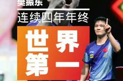 开云体育APP下载-波兰乒乓球队绝杀比利时乒乓球队，樊振东制霸全场