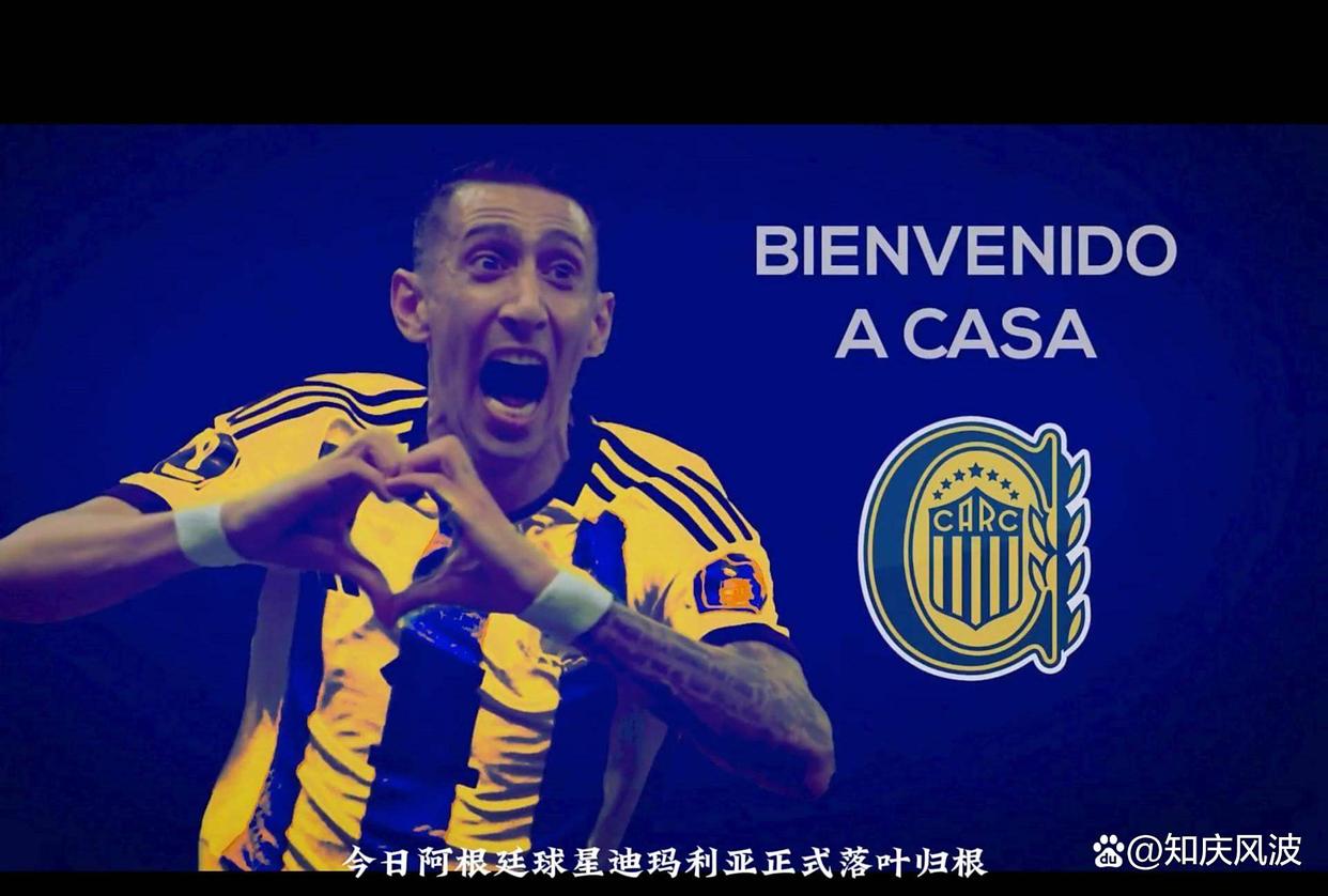 摩洛哥血洗马德里竞技，迪马利亚关键制胜的简单介绍