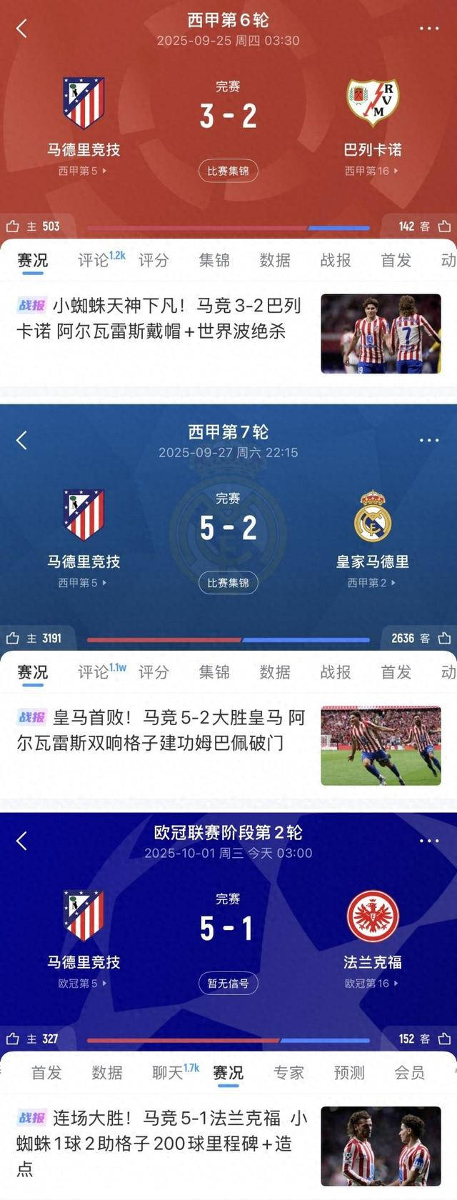 摩洛哥血洗马德里竞技，迪马利亚关键制胜的简单介绍