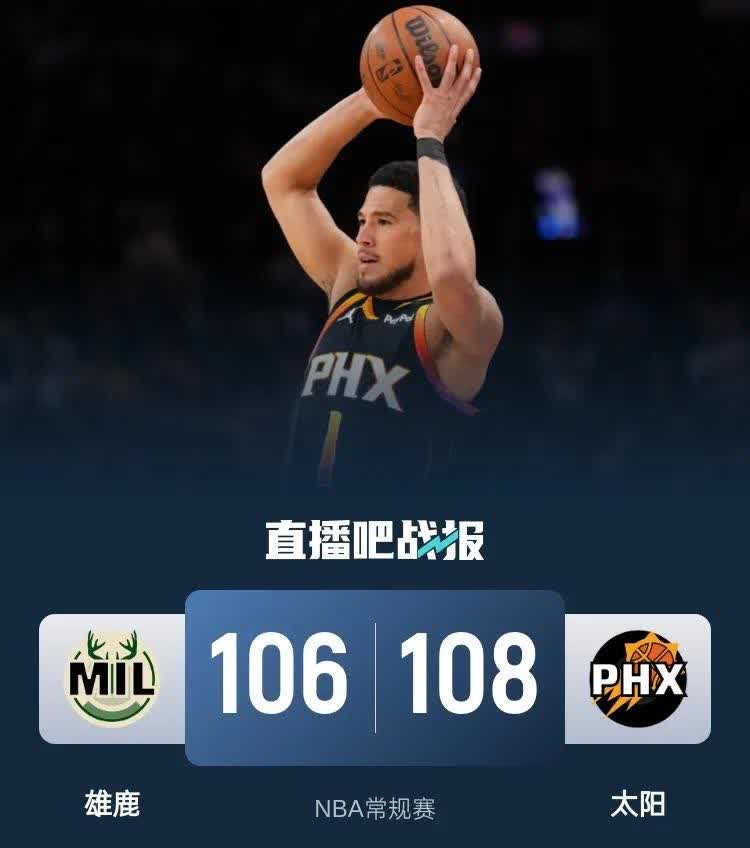 雄鹿力克勇士，威斯布鲁克高光表现