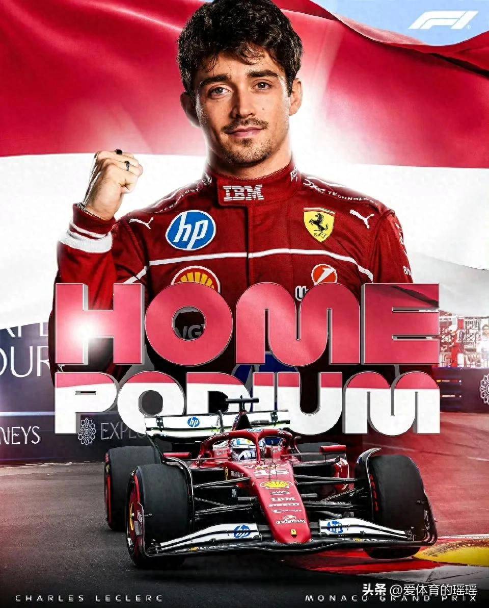 红牛车队绝杀索伯车队，勒克莱尔关键制胜