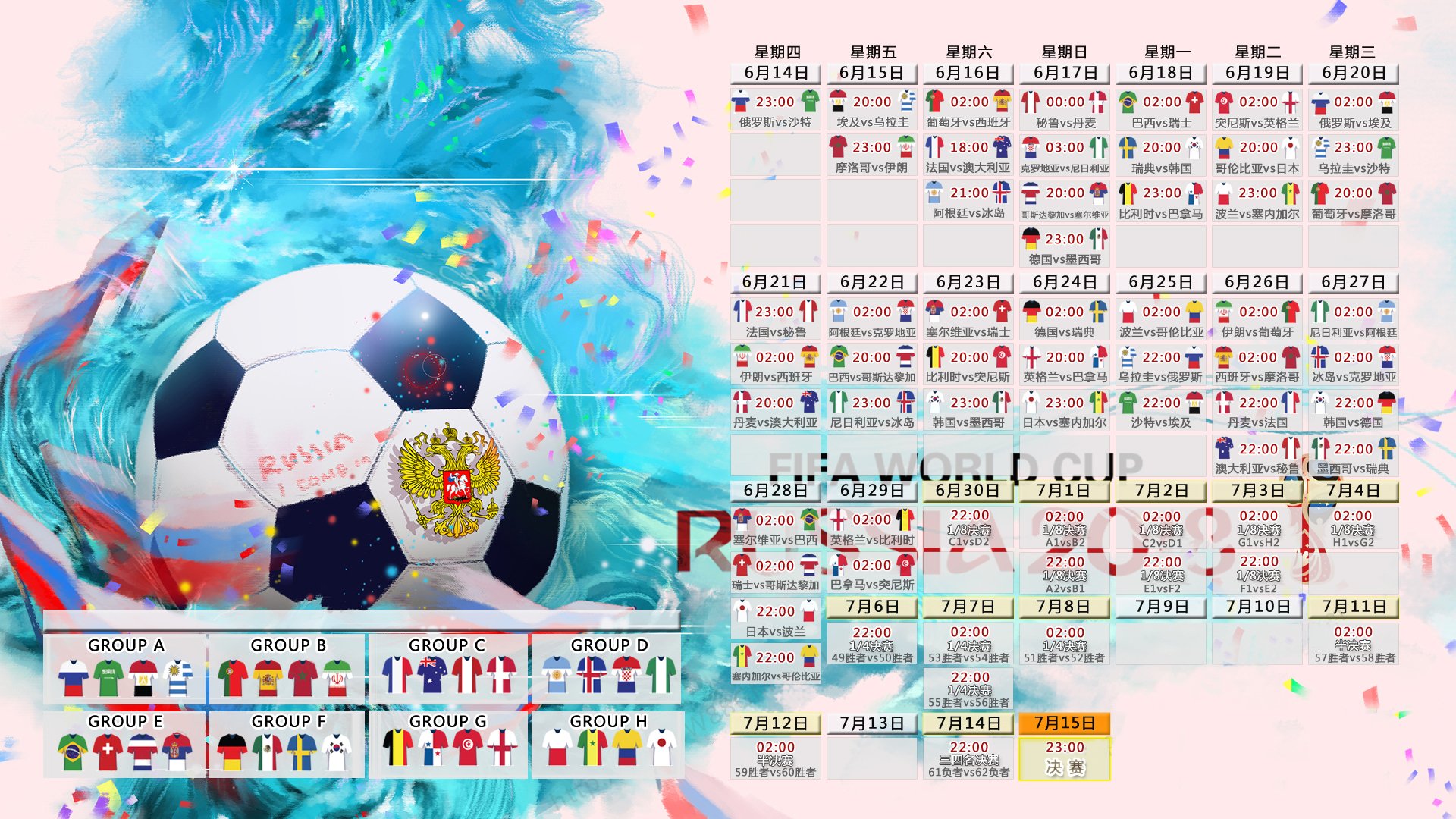 2026世界杯E组冷门之夜,泰国大胜波兰,莱万的致命一击与控球迷局